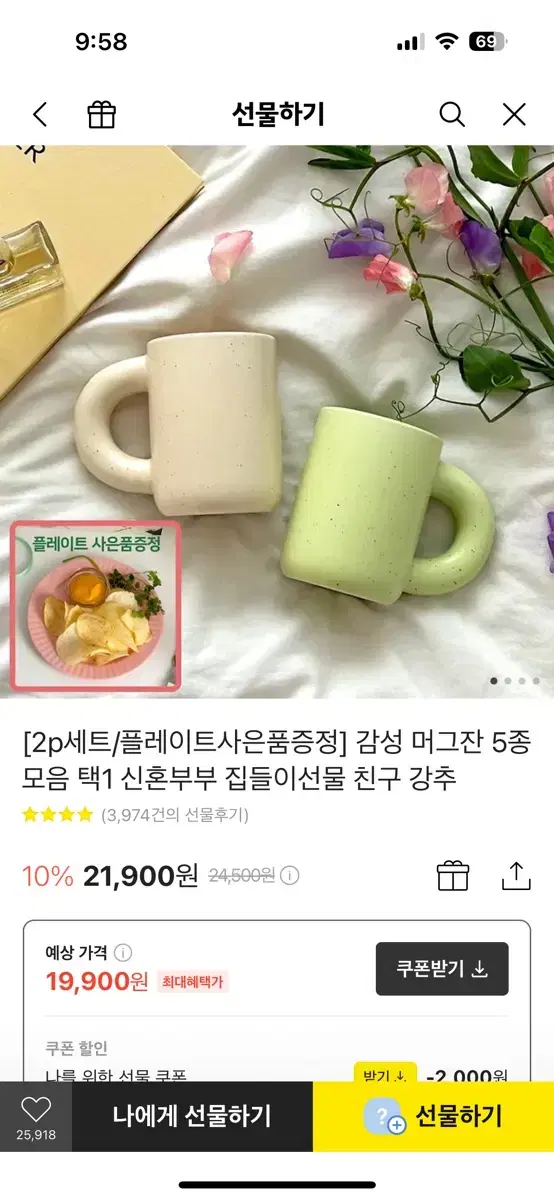 감성머그잔 아이보리2개, 그린1개